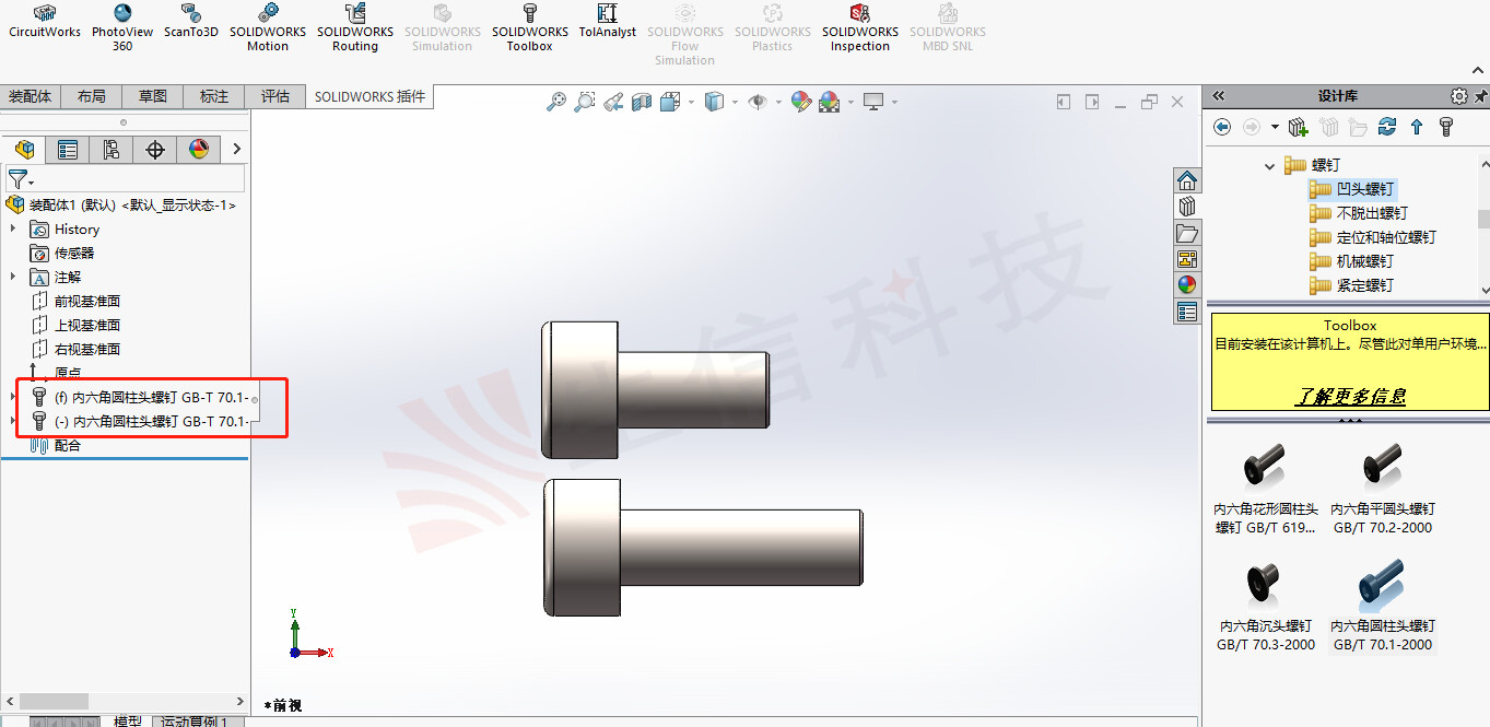 sw自动生成明细表